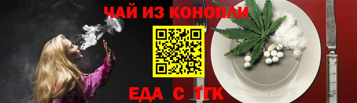 Щёлково  Cannafood марихуана  Вход с VPN 