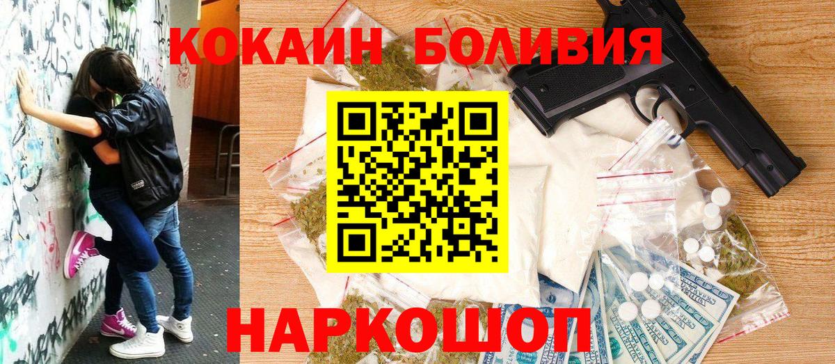 Кокаин 98%  Вход с VPN  Щёлково  где найти   Кокаин Fish Scale 