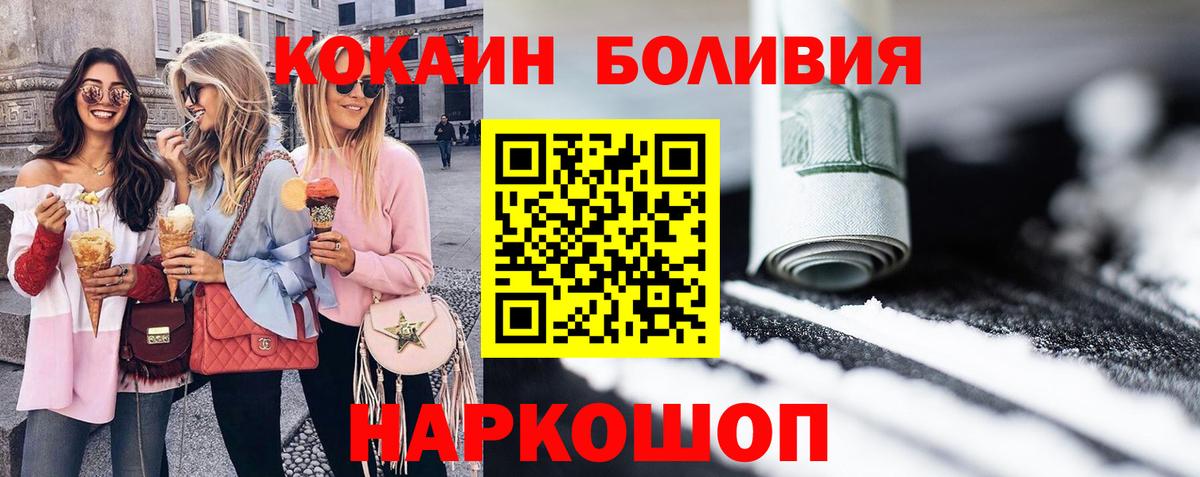Кокаин 99% Щёлково