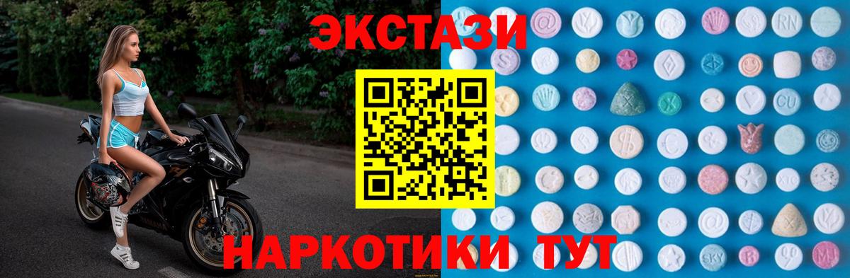 Щёлково  Ecstasy диски  Экстази 99%  Вход с VPN 