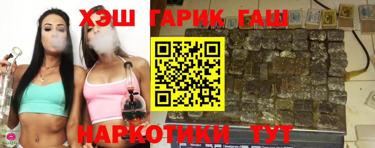 ГАШИШ Premium Щёлково
