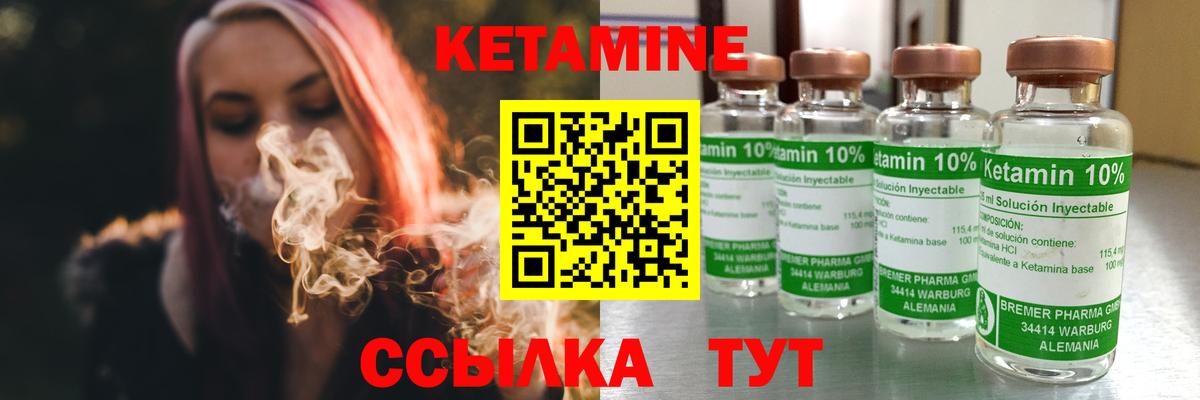 Щёлково  КЕТАМИН ketamine  Вход с VPN  КЕТАМИН ketamine 