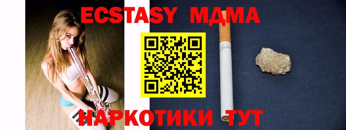 МДМА VHQ  Вход с VPN  Щёлково 
