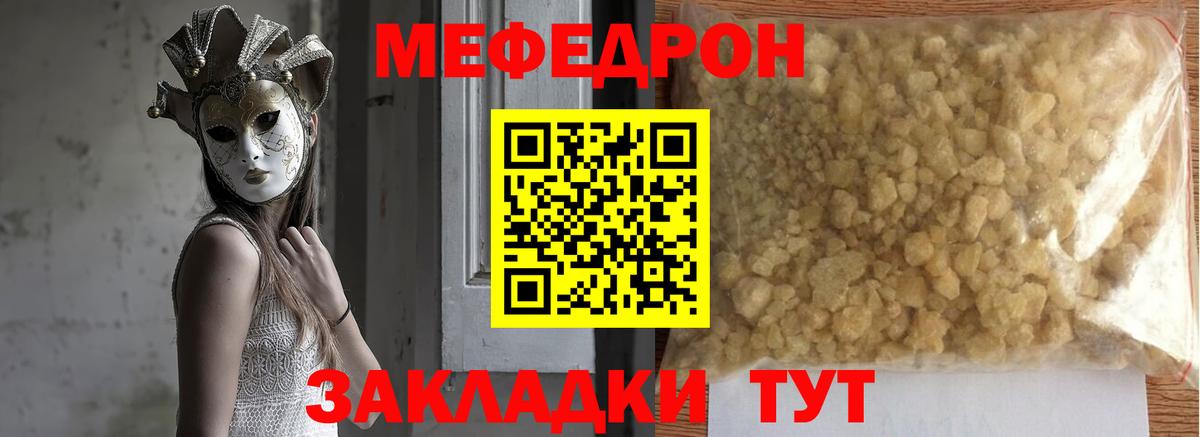 Меф  Меф  Щёлково  Вход с VPN  МЯУ-МЯУ мука  Мефедрон 4 MMC 