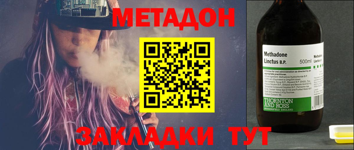 Метадон белоснежный Щёлково
