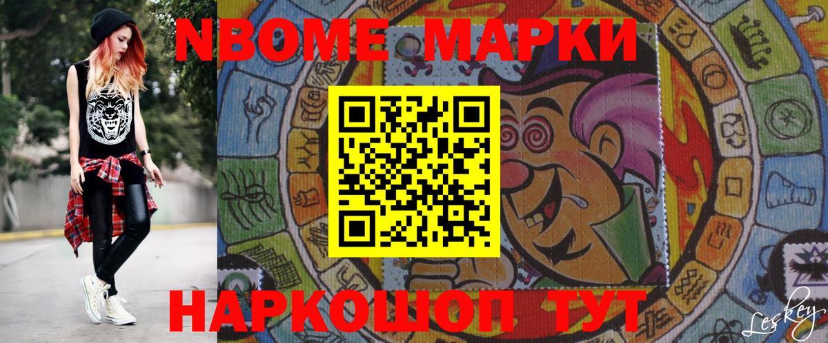 Щёлково  Наркотические марки 1500мкг  Наркотические марки 1500мкг  Вход с VPN 