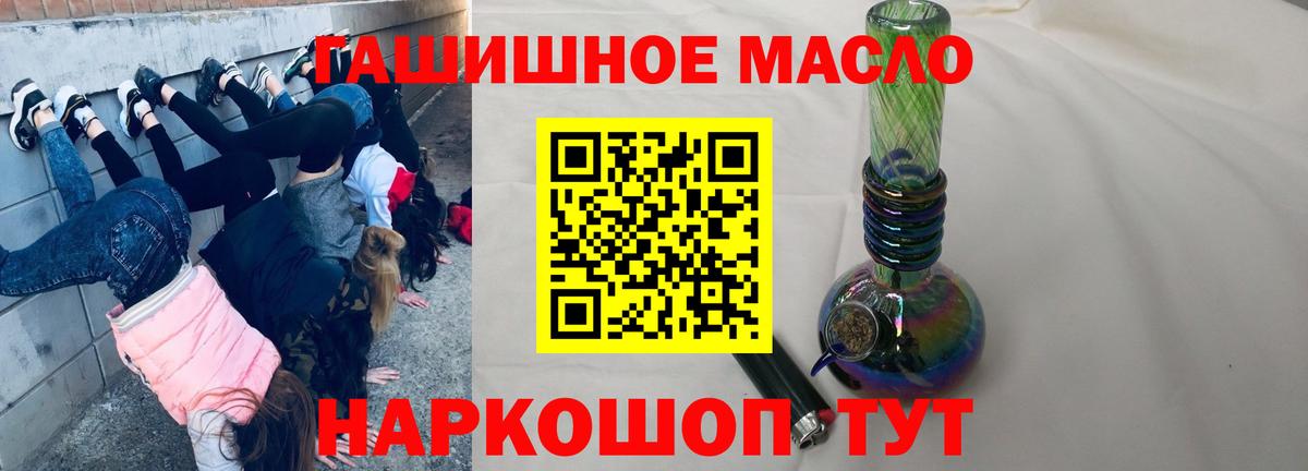 цены   ТГК Wax  Щёлково  Вход с VPN  Дистиллят ТГК концентрат 