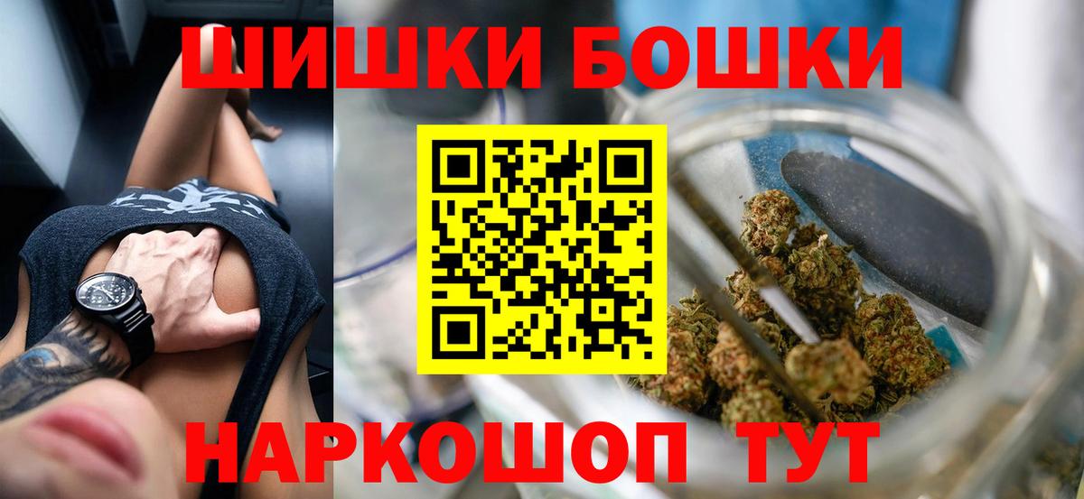 МАРИХУАНА White Widow Щёлково